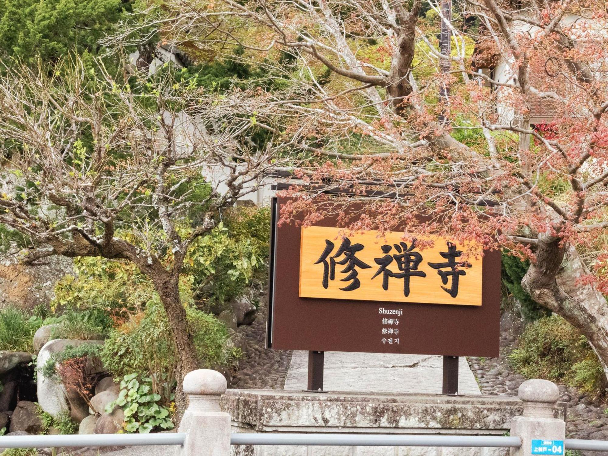 Shuzenji Onsen Hotel Takitei Izu  Esterno foto